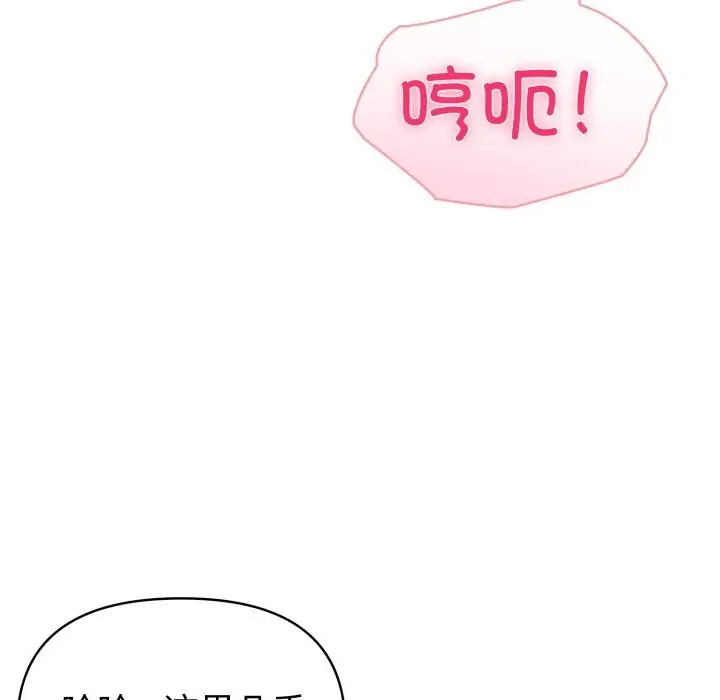 漫画《夫妇游戏》第31话第104张图
