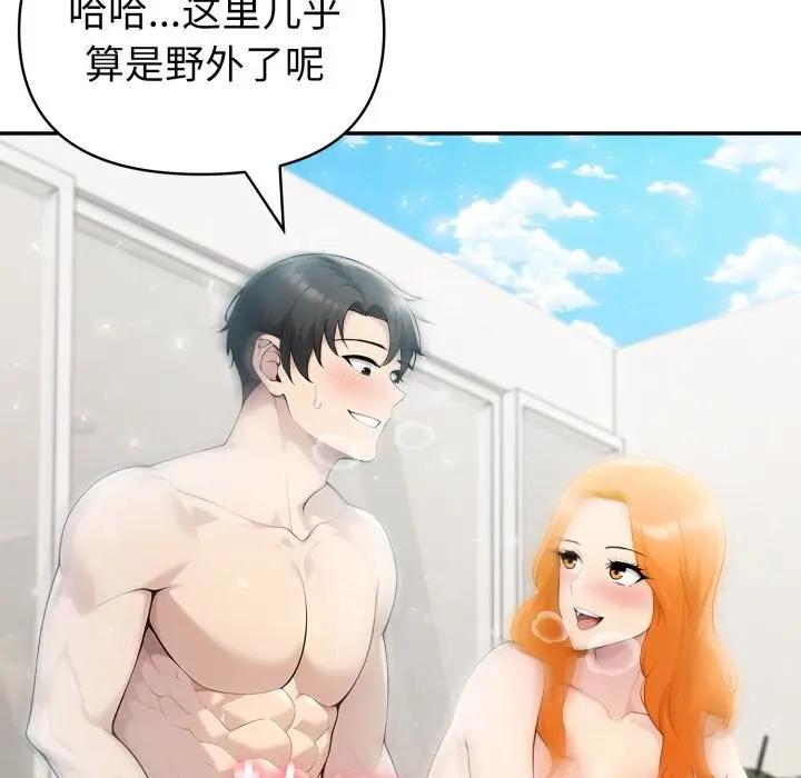 漫画《夫妇游戏》第31话第105张图