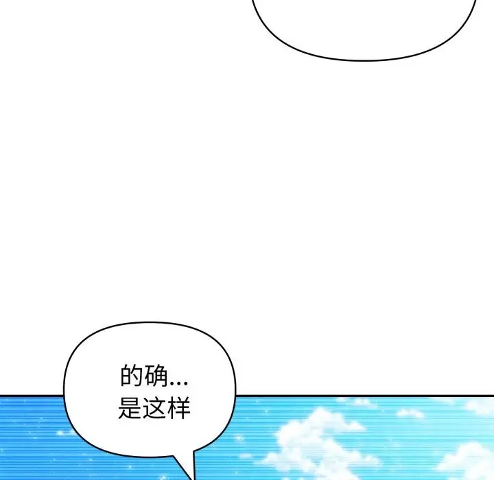 漫画《夫妇游戏》第31话第108张图