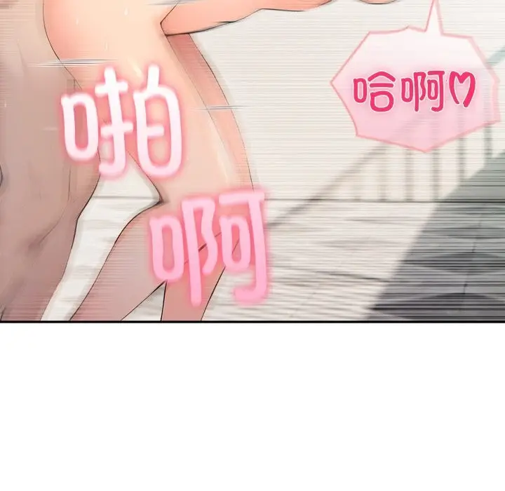漫画《夫妇游戏》第31话第110张图