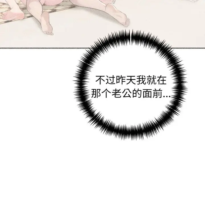 漫画《夫妇游戏》第31话第113张图