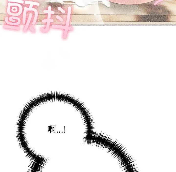 漫画《夫妇游戏》第31话第116张图