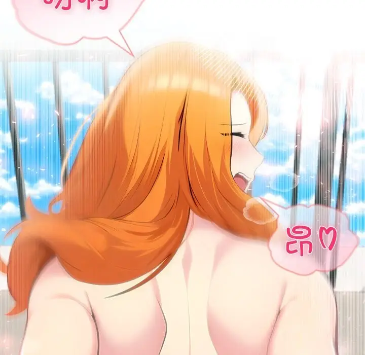 漫画《夫妇游戏》第31话第118张图