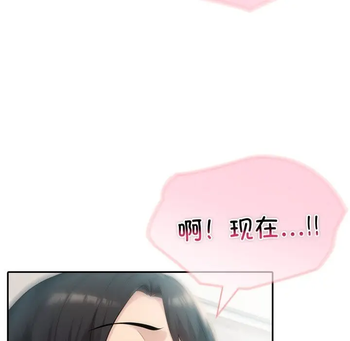 漫画《夫妇游戏》第31话第123张图