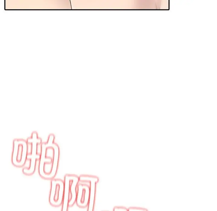 漫画《夫妇游戏》第31话第125张图
