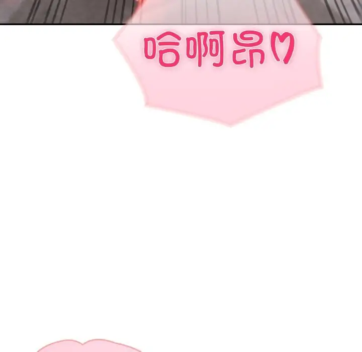 漫画《夫妇游戏》第31话第128张图