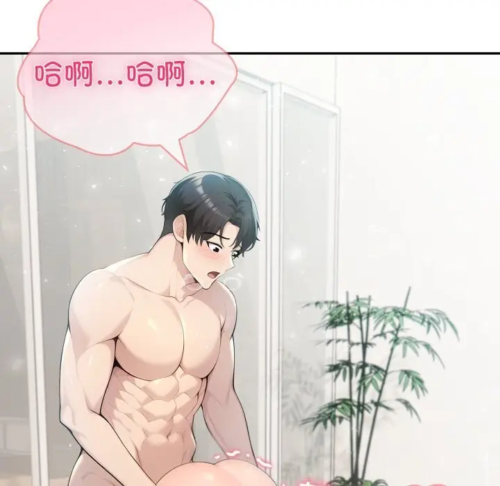 漫画《夫妇游戏》第31话第129张图