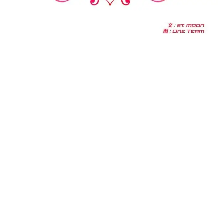 漫画《夫妇游戏》第31话第13张图