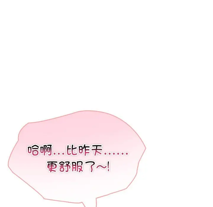 漫画《夫妇游戏》第31话第131张图