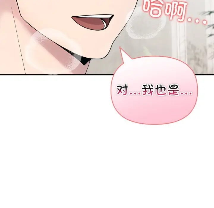 漫画《夫妇游戏》第31话第135张图