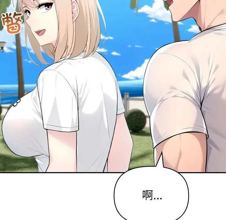 漫画《夫妇游戏》第31话第143张图