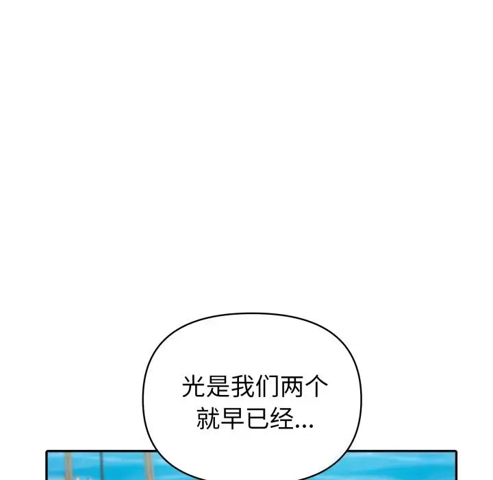 漫画《夫妇游戏》第31话第151张图