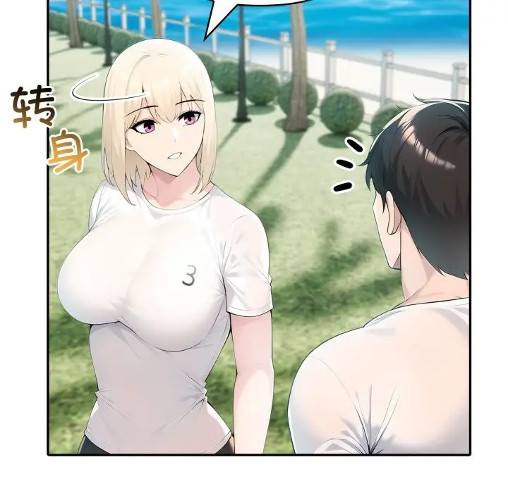 漫画《夫妇游戏》第31话第152张图