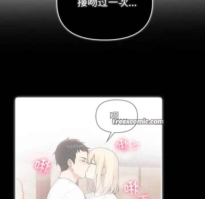 漫画《夫妇游戏》第31话第154张图