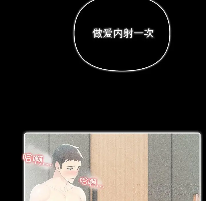 漫画《夫妇游戏》第31话第156张图