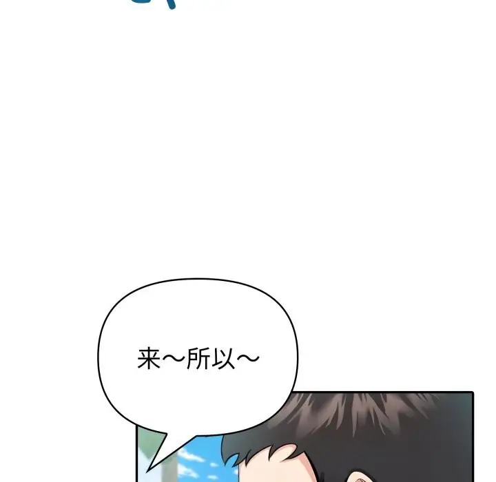 漫画《夫妇游戏》第31话第160张图