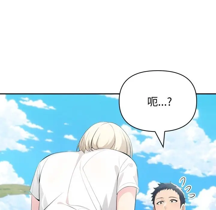 漫画《夫妇游戏》第31话第162张图