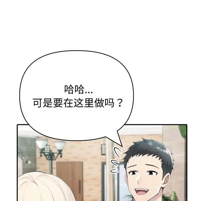 漫画《夫妇游戏》第31话第169张图
