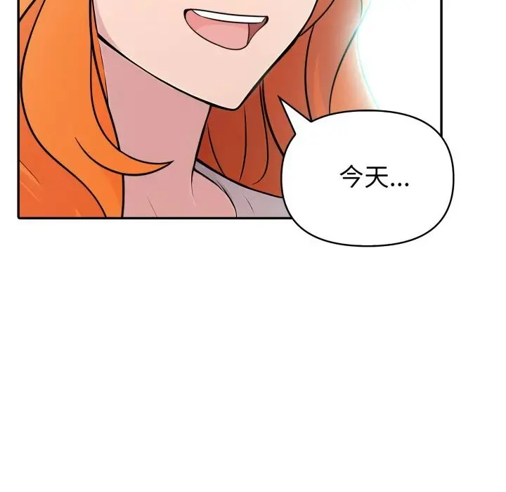 漫画《夫妇游戏》第31话第17张图