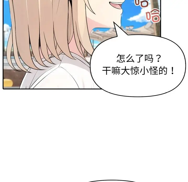 漫画《夫妇游戏》第31话第172张图