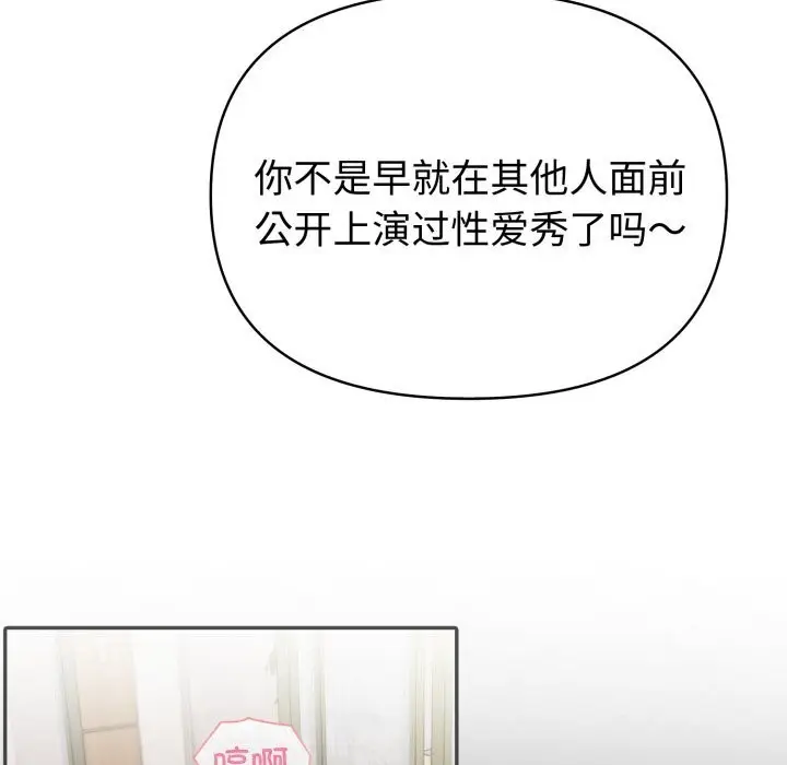 漫画《夫妇游戏》第31话第173张图