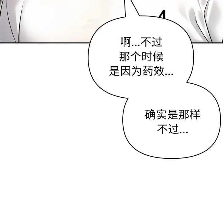 漫画《夫妇游戏》第31话第176张图