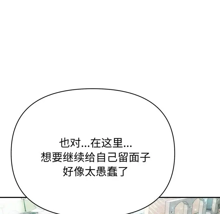 漫画《夫妇游戏》第31话第177张图