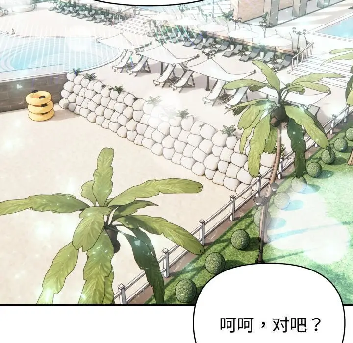 漫画《夫妇游戏》第31话第178张图