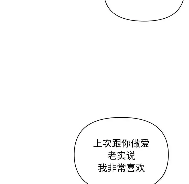 漫画《夫妇游戏》第31话第179张图