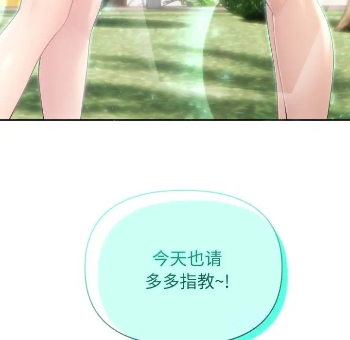 漫画《夫妇游戏》第31话第184张图
