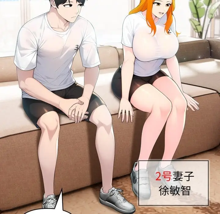 漫画《夫妇游戏》第31话第19张图