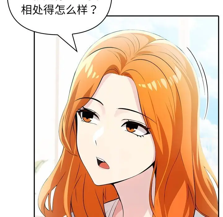 漫画《夫妇游戏》第31话第21张图