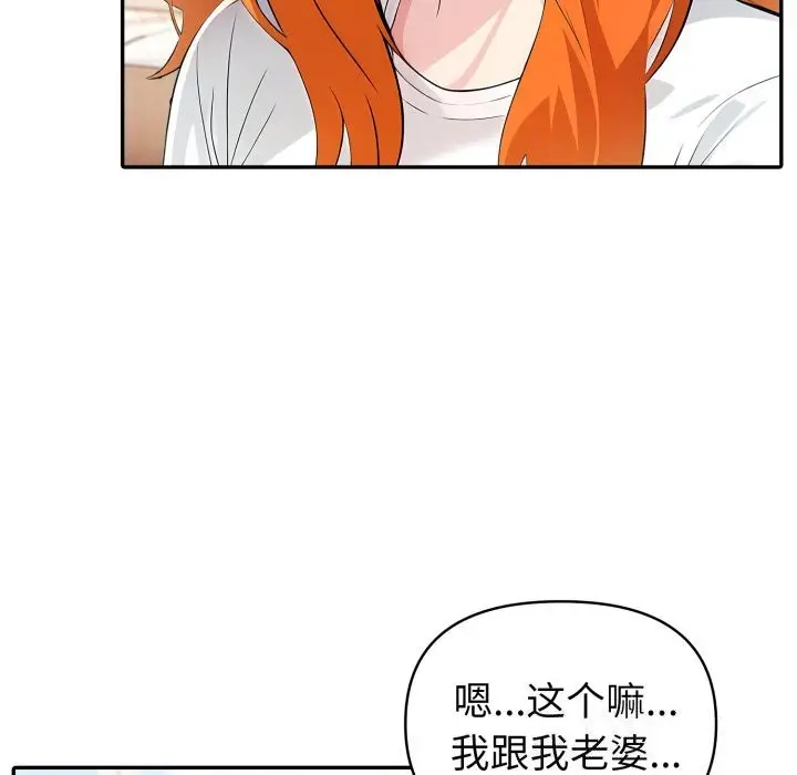 漫画《夫妇游戏》第31话第22张图