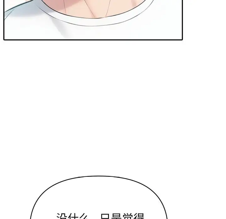 漫画《夫妇游戏》第31话第24张图