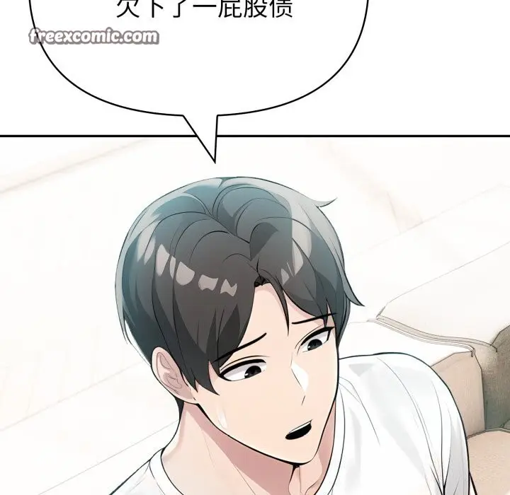 漫画《夫妇游戏》第31话第28张图