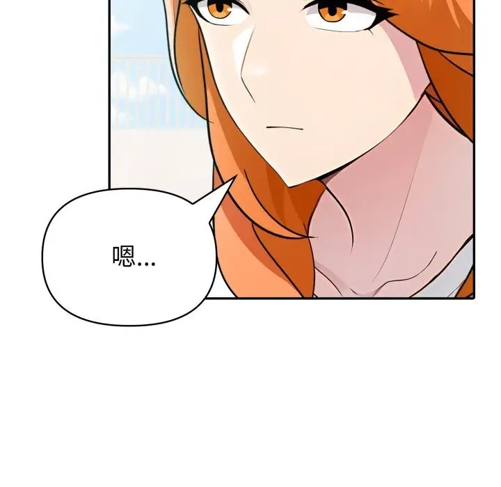 漫画《夫妇游戏》第31话第33张图