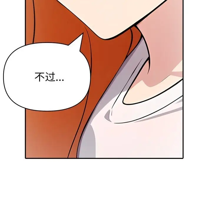 漫画《夫妇游戏》第31话第39张图