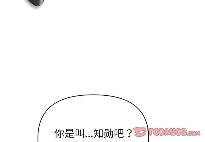 漫画《夫妇游戏》第31话第4张图