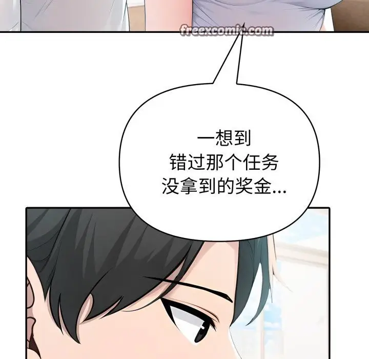 漫画《夫妇游戏》第31话第42张图