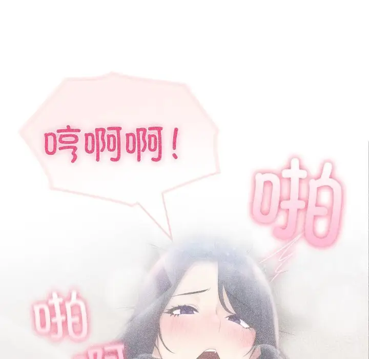 漫画《夫妇游戏》第31话第44张图