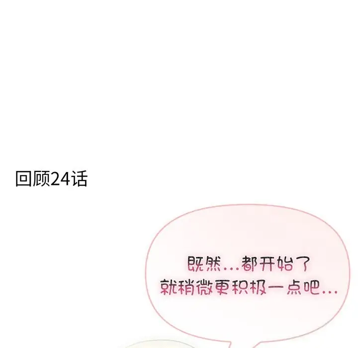 漫画《夫妇游戏》第31话第47张图