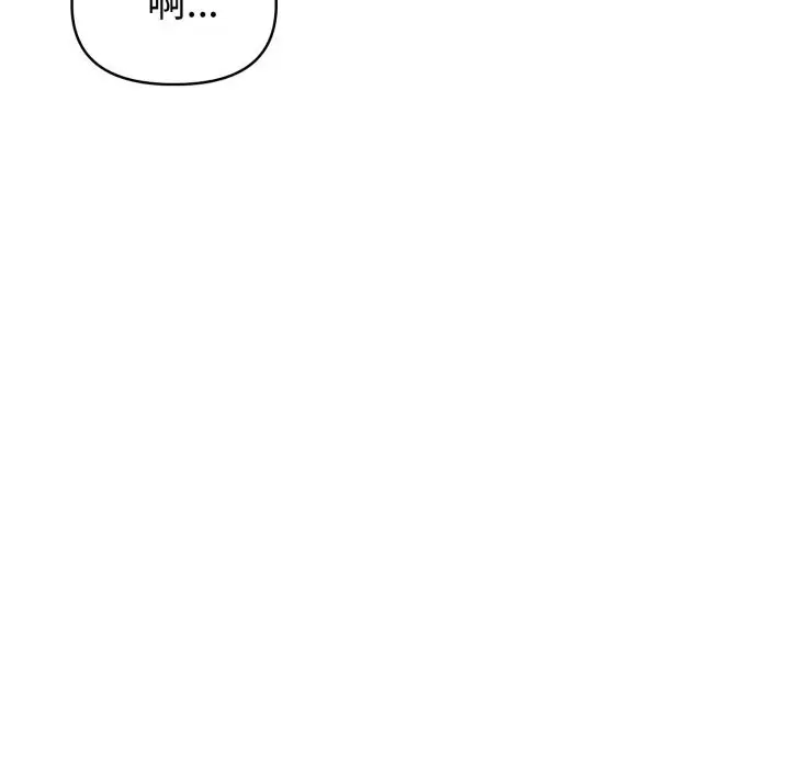 漫画《夫妇游戏》第31话第53张图