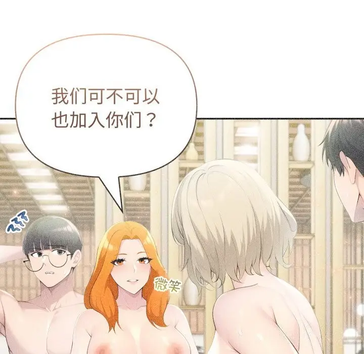漫画《夫妇游戏》第31话第54张图