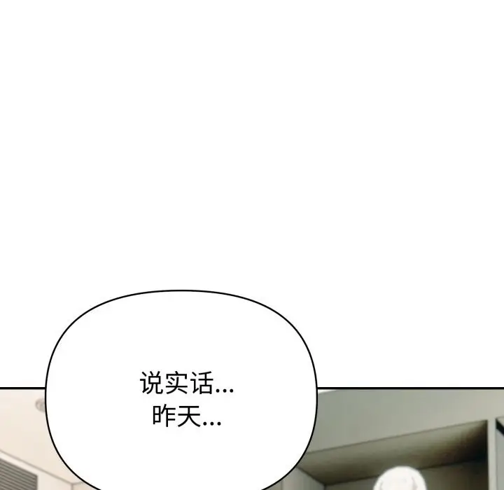 漫画《夫妇游戏》第31话第58张图