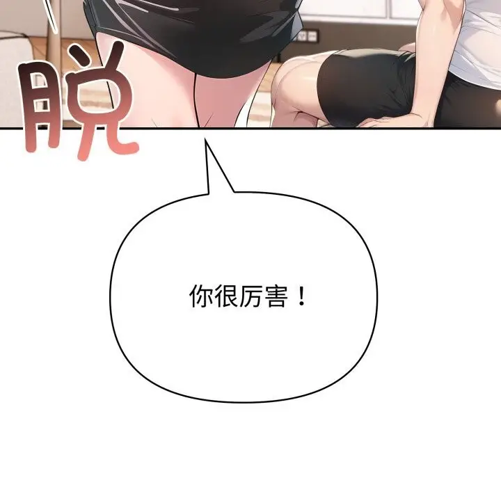 漫画《夫妇游戏》第31话第60张图