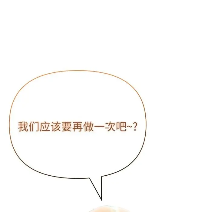 漫画《夫妇游戏》第31话第63张图