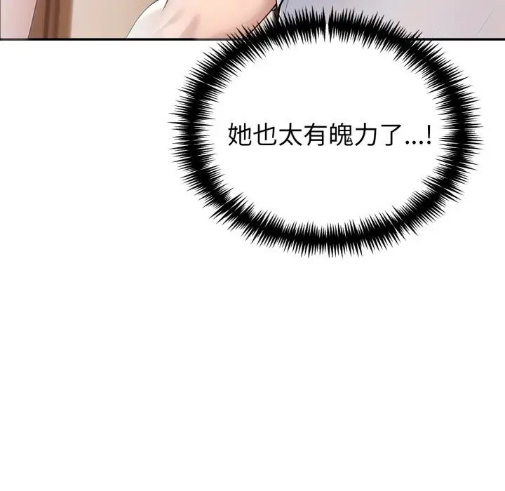 漫画《夫妇游戏》第31话第7张图