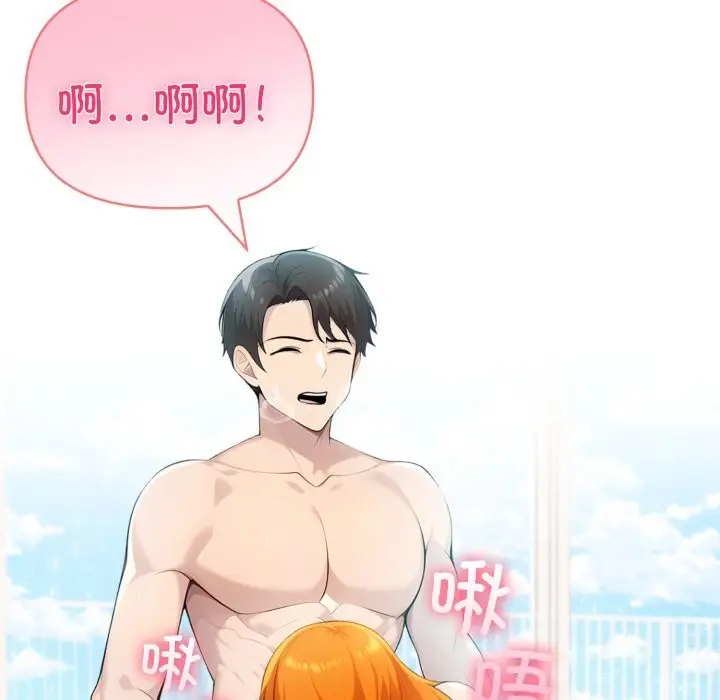 漫画《夫妇游戏》第31话第75张图
