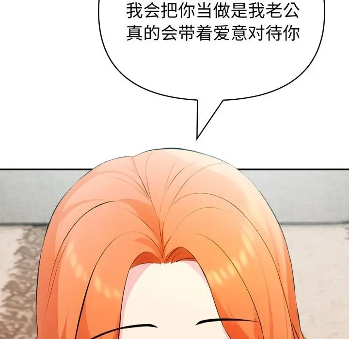 漫画《夫妇游戏》第31话第78张图