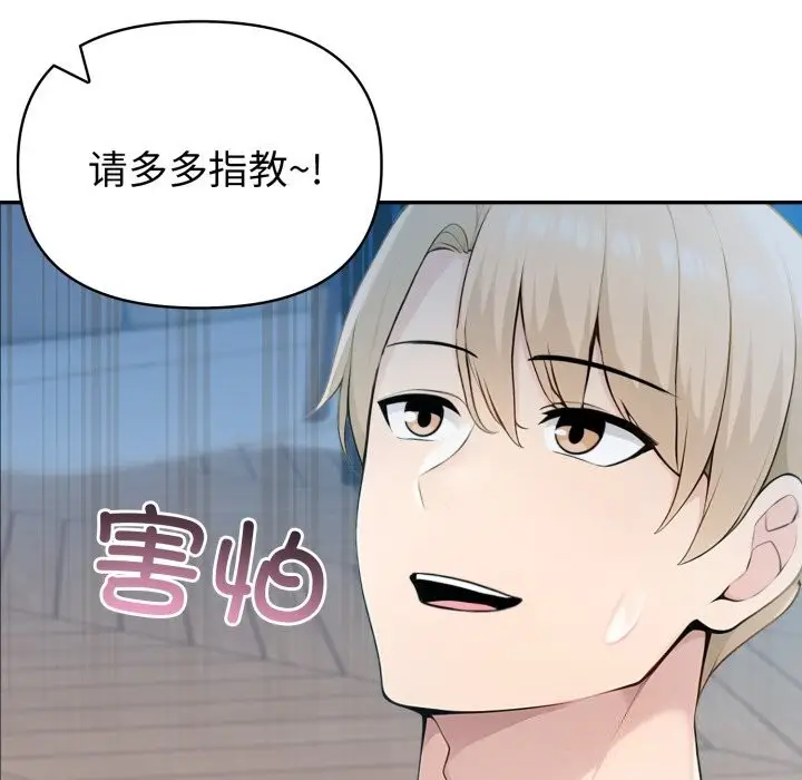 漫画《夫妇游戏》第31话第8张图